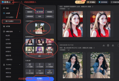 <b>正在左侧栏选择AI画图中的图片图片</b>